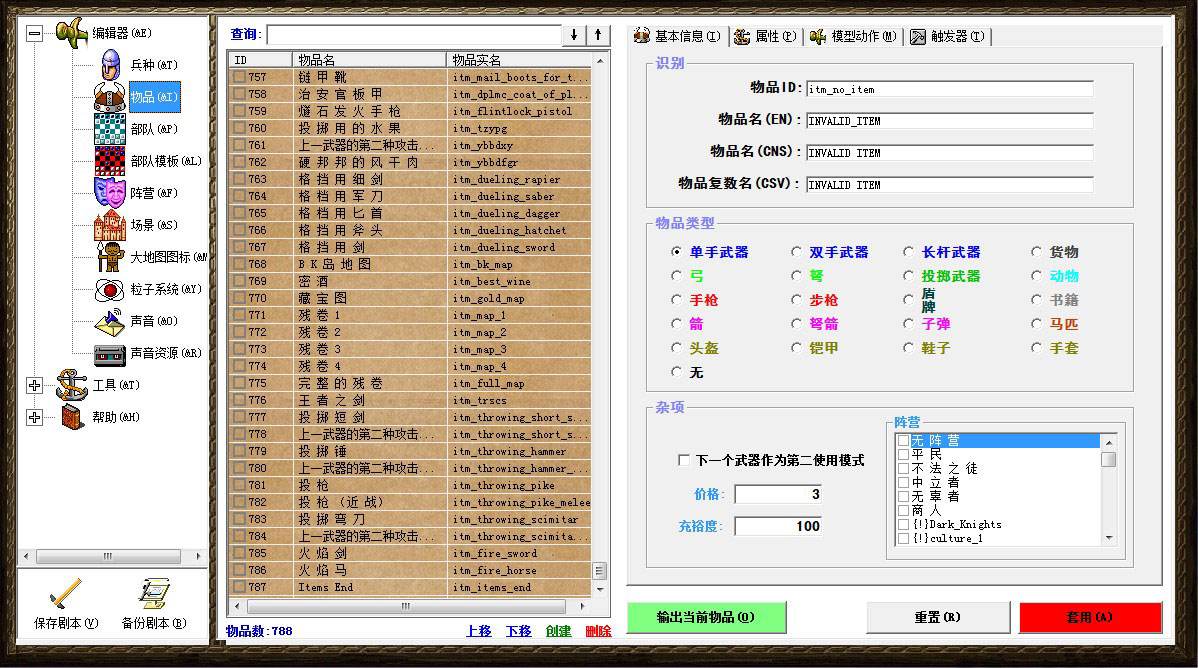 五A添盛坊青稞原浆 第511页