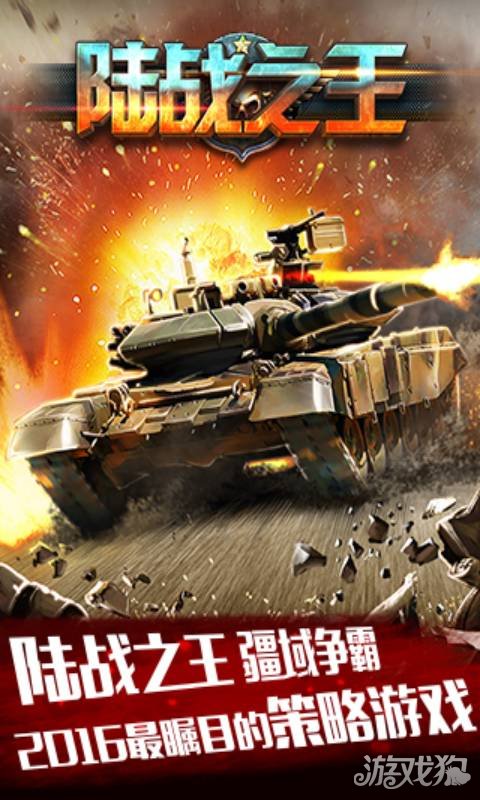 陆战之王最新版本，自然美景的轻松探索之旅