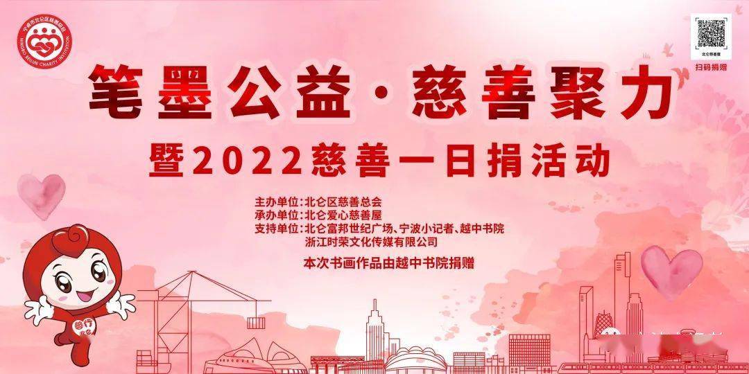 2024善心汇五月最新动态与消息重磅更新