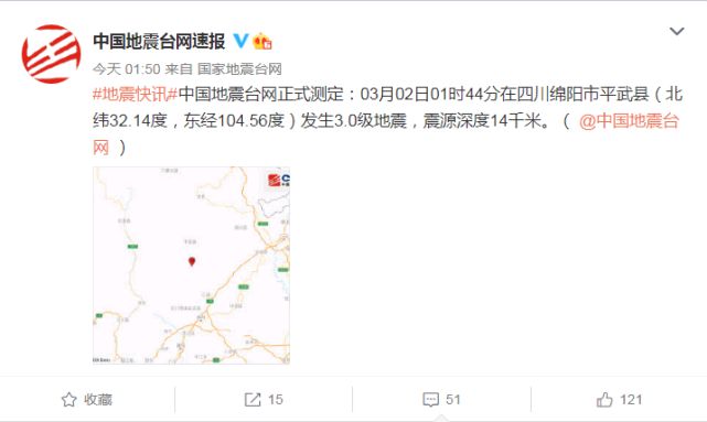 四川绵阳地震最新动态，变化中的力量与自信成就感的交织