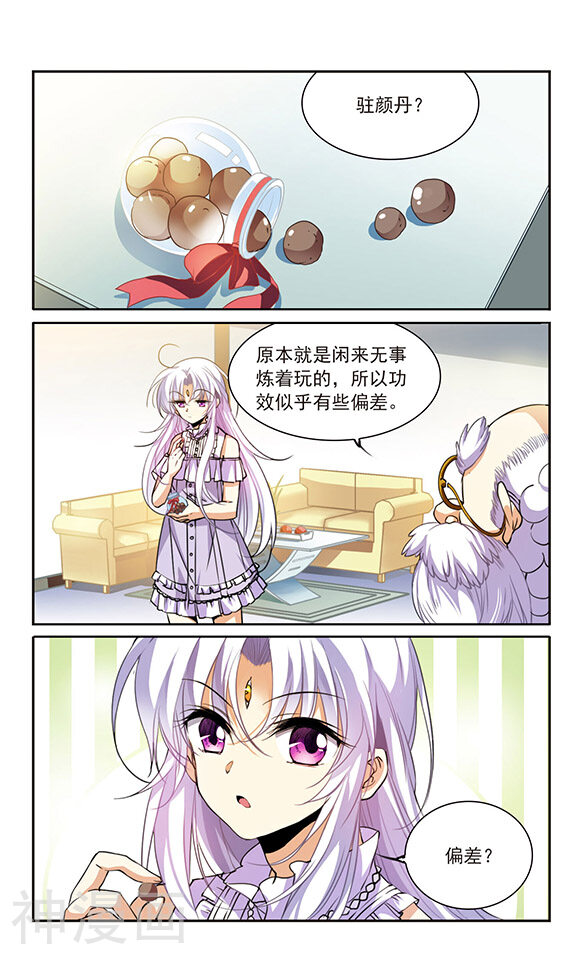 三眼哮天录最新番外篇,日常温馨趣事回顾