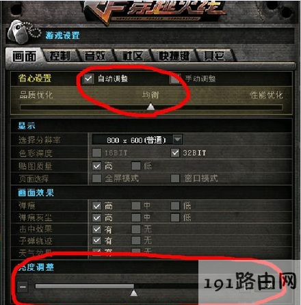 Win10 CF烟雾头最新调整方法揭秘
