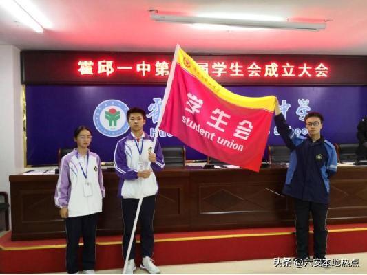 霍邱一中最新动态，青春燃烧，启航未来