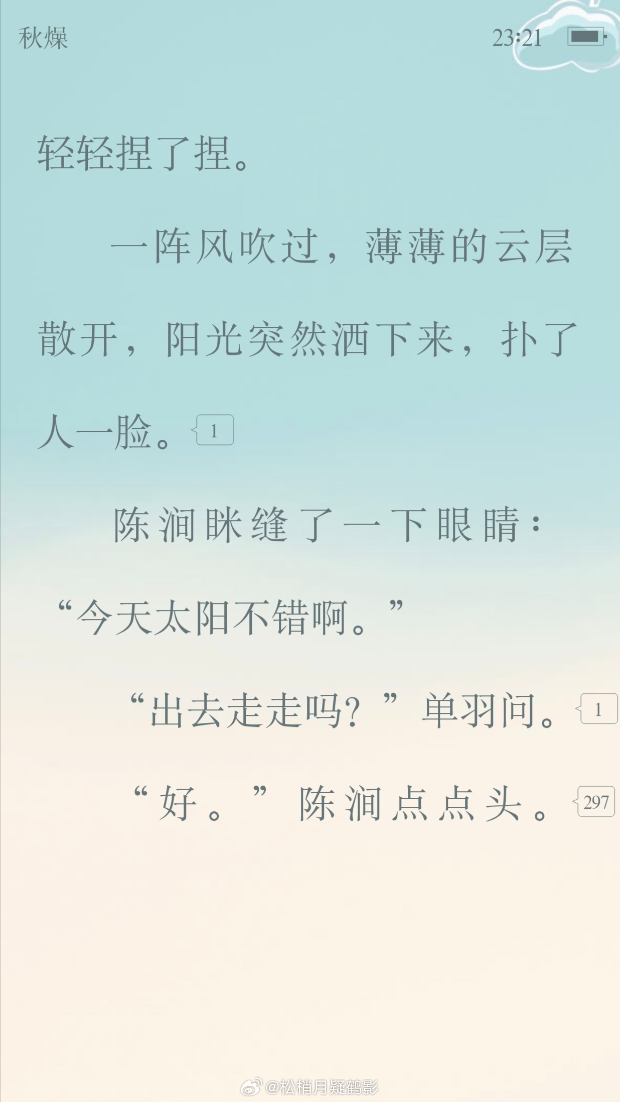 乔忻时李溪渝最新番外，甜蜜爆款更新来袭！