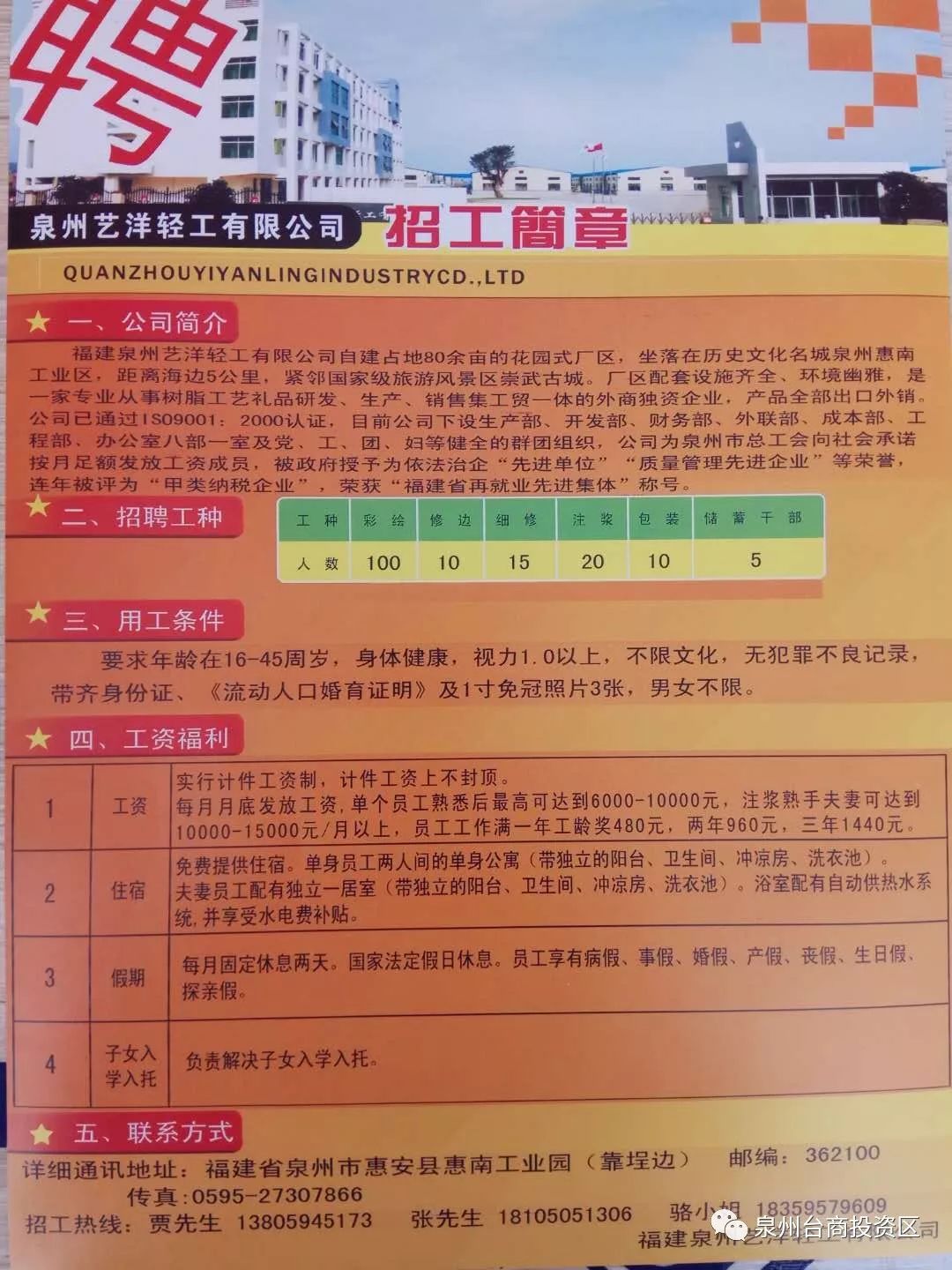 昌吉人才网最新招聘信息,职场风向标更新动态