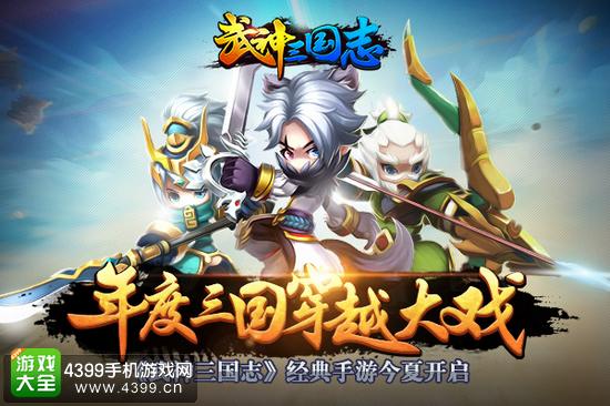 三国之吞天武神最新章节，高科技产品引领时代风潮