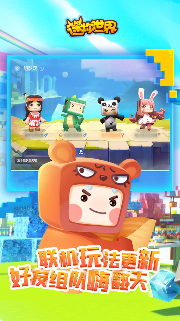 迷你世界游戏最新版下载安装,探索自然美景之旅,重拾心灵宁静