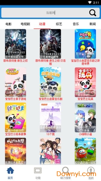 吖吖云播1.6最新破解版,法律与道德的立场碰撞探讨