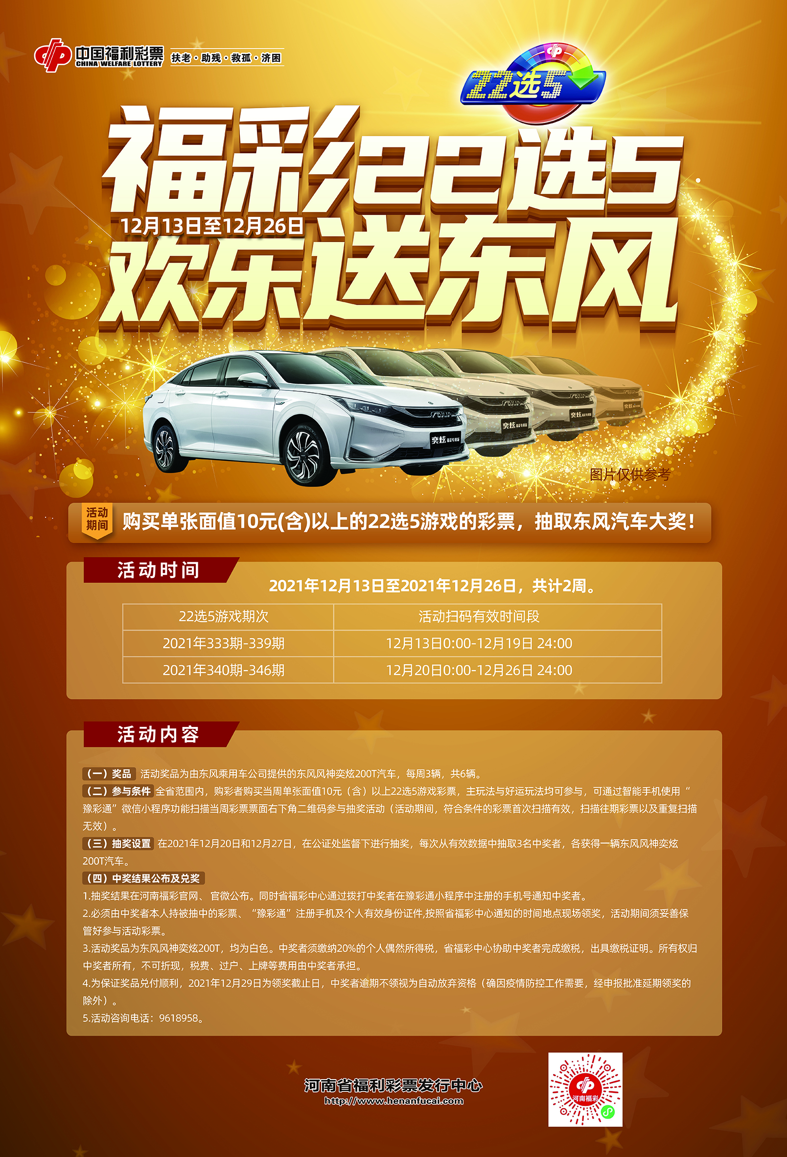 中原风彩22选5最新开奖,时代印记与影响揭秘