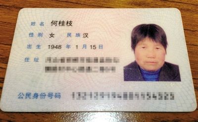 身份证改名字最新规定概览