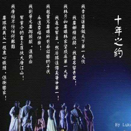 仙剑十年之约最新消息揭秘，重温经典，期待重逢盛会