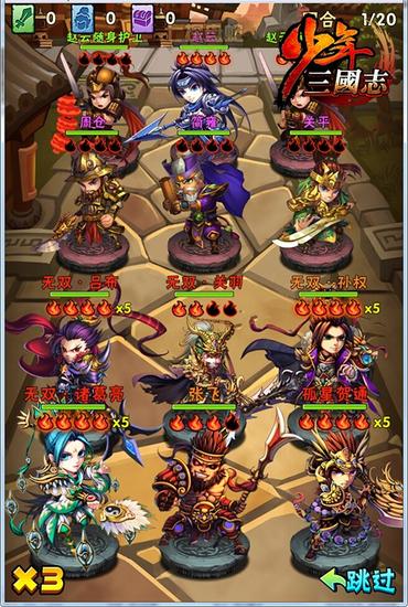 少年三国志最新武将搭配指南，步骤详解与策略建议