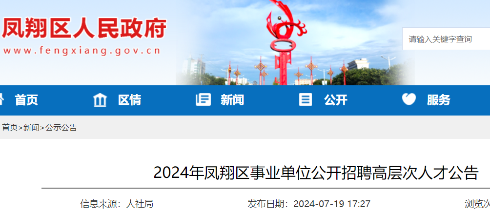 宝鸡市最新招聘信息网,连接人才与机遇的桥梁平台