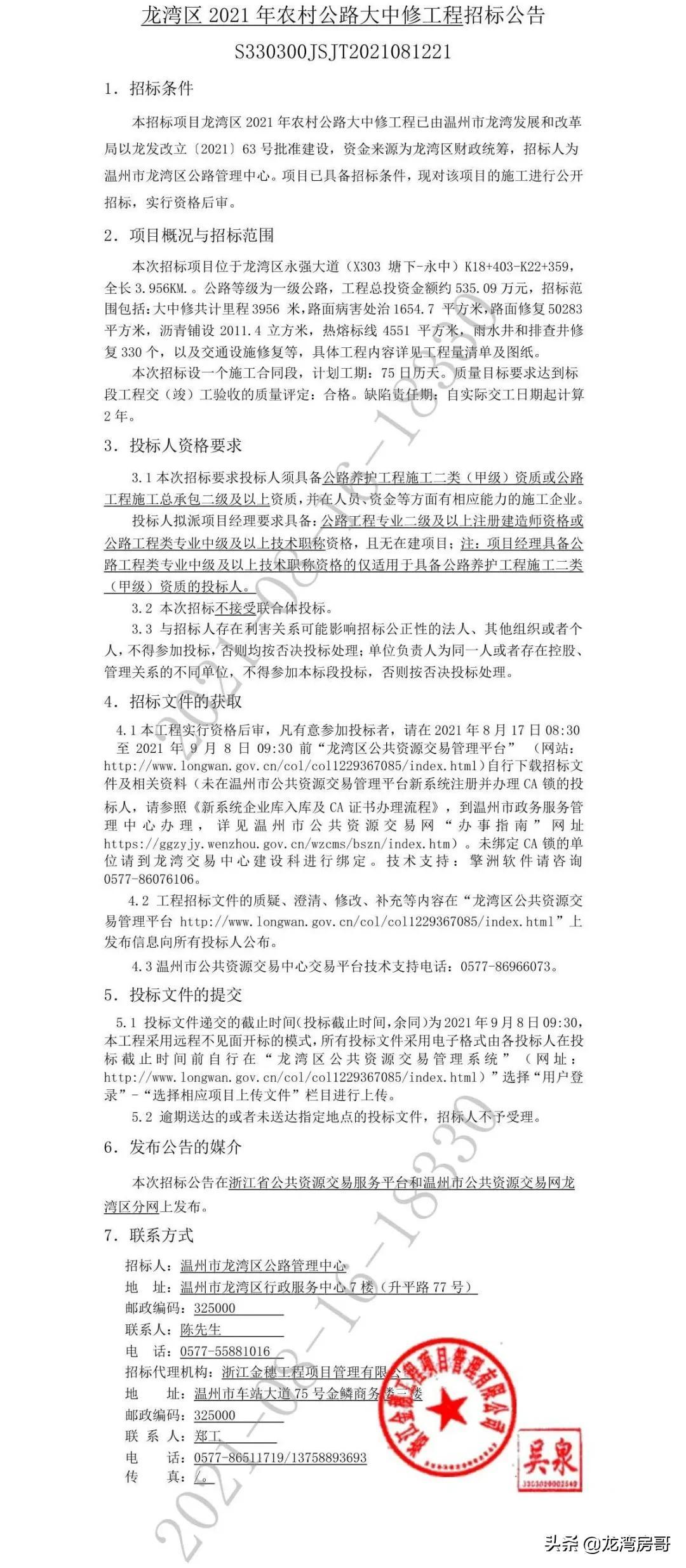 三周公路自然之旅新篇章启程,探索内心宁静之旅最新消息