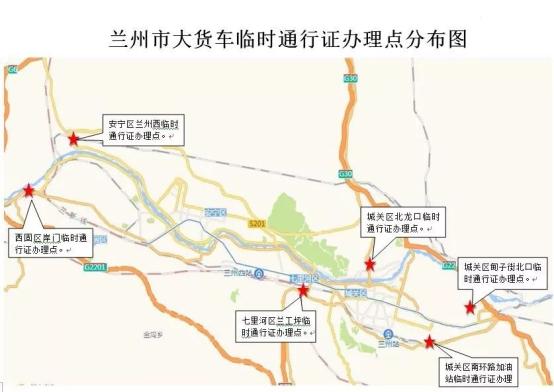 兰州市尾号限行新规,智能生活下的未来驾驭策略