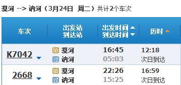 讷河最新列车时刻表,启程的温馨旅程指南