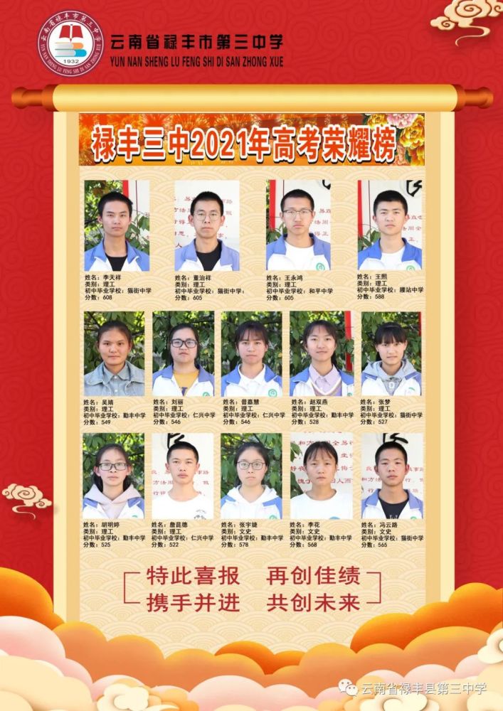 禄丰三中阳光下的青春趣事最新动态