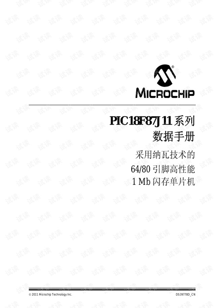 澳门三中三100%的资料三中三,高效计划实施_DHK83.455模块版
