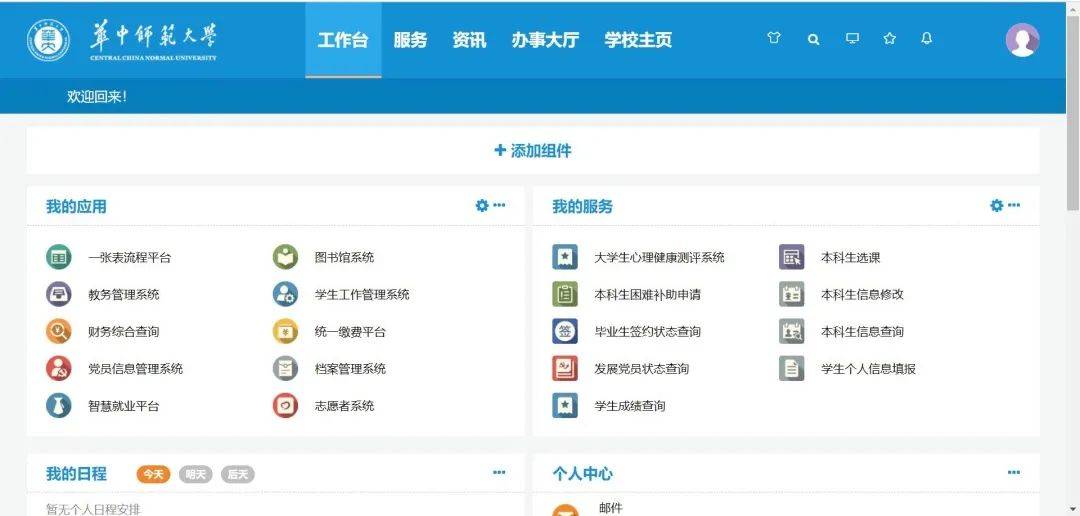 澳门最准最快的免费的,实地验证策略具体_WTW9.130多功能版