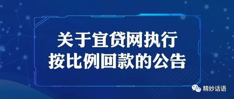 宜贷网最新动态,金融科技浪潮中的一朵璀璨浪花