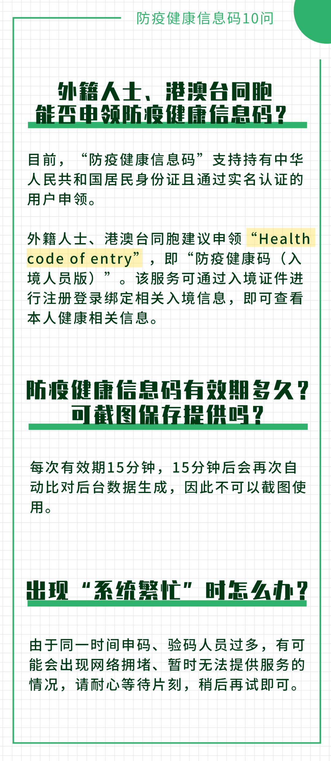 新澳门一码一肖一特一中水果爷爷,快速问题解答_JQD9.611特色版