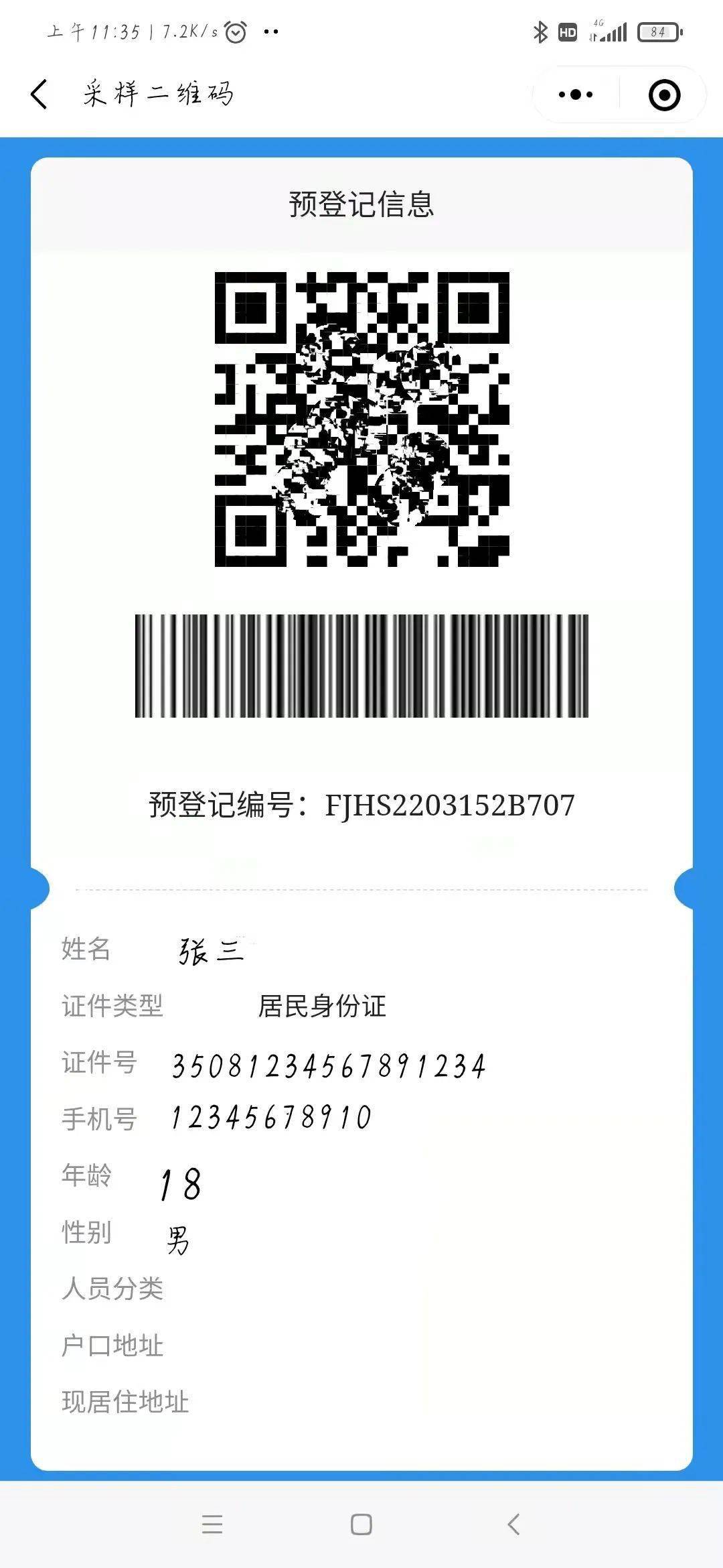 992243精准一码中,实地验证实施_CML9.788媒体版