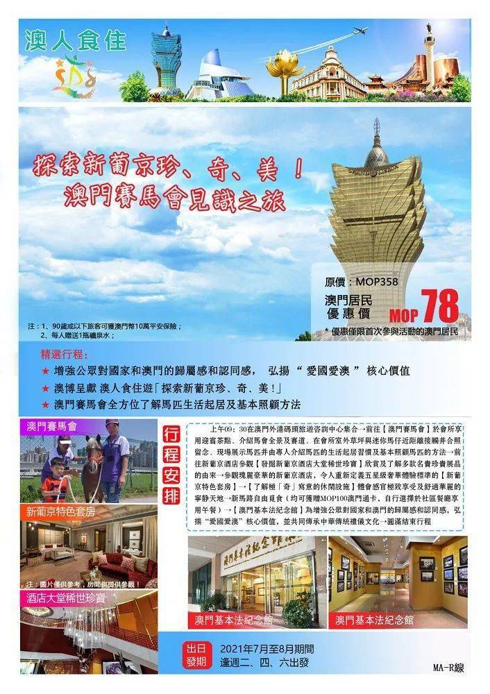 澳门马会传真(内部资料),互动性策略设计_LBY9.109时尚版