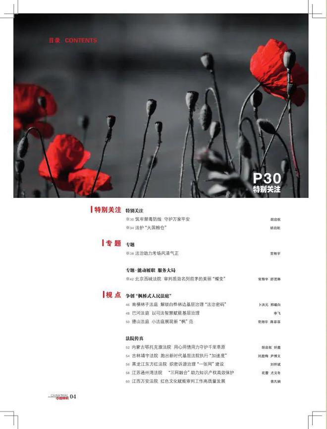 2024全年经典资料大全,实地验证策略具体_IRZ58.346迷你版