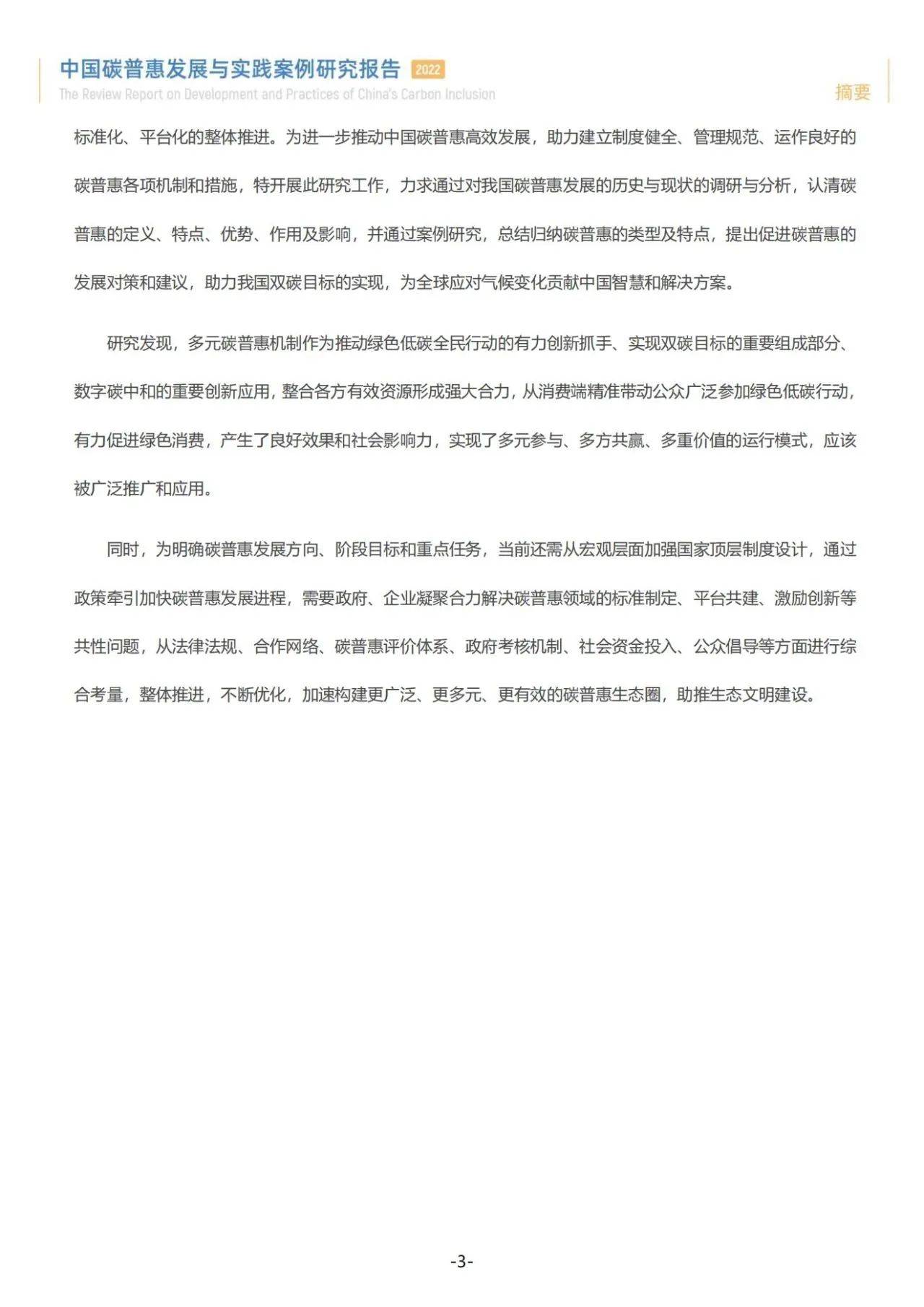 2024年管家婆一肖中特,实践调查说明_VHW9.275灵动版