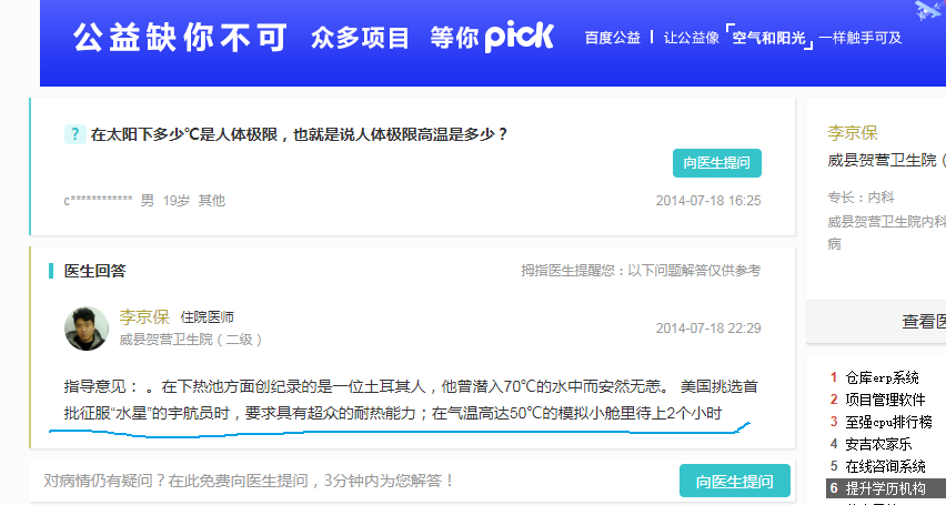 新澳资料最准的网站,稳健设计策略_QYT9.893探索版