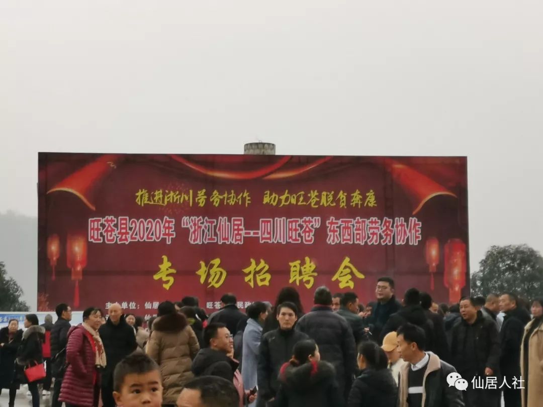 旺苍县最新招聘信息全面概览