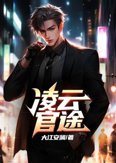 云端之上的温馨日常,逐云之巅最新小说连载速递