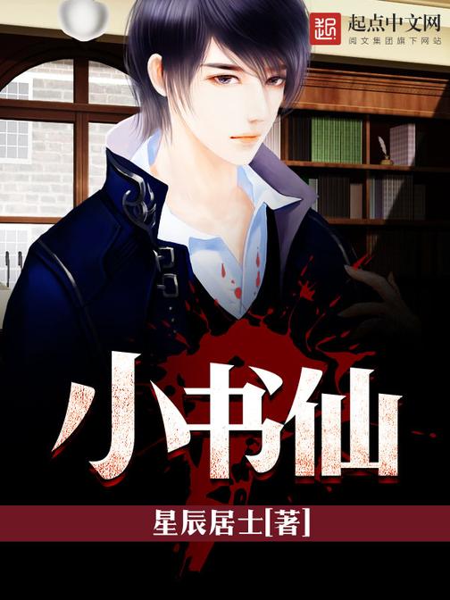 修仙小郎中,科技时代的奇迹与生活变革的见证者