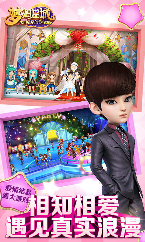 梦想星城游戏安全正版提示与版权保护重要性