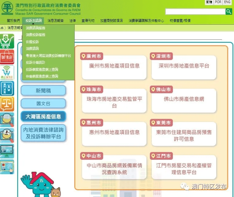 澳门百晓生资料网站,创新发展策略_增强版60.817