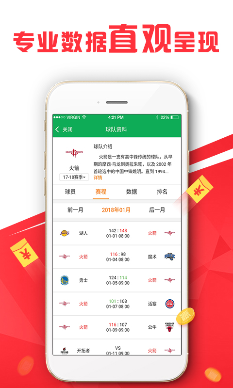 保健品 第427页