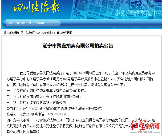 600tkcom澳彩资料查询,担保计划执行法策略_光辉版20.652