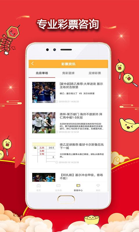 天天澳门好精彩,连贯性方法执行评估_时尚版13.556