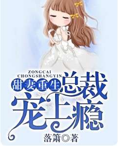 幸孕BOSS宠妻上瘾,现代职场宠溺现象的深度解读