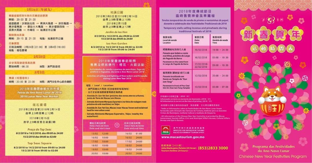 2024新澳门天天开好彩大全58,创新策略设计_颠覆版66.971