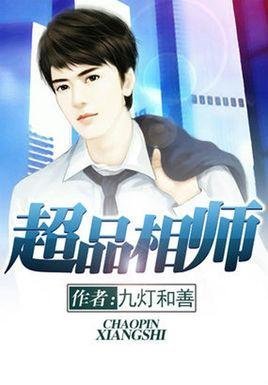 超品相师最新章节顶点,自然美景的轻松之旅探索