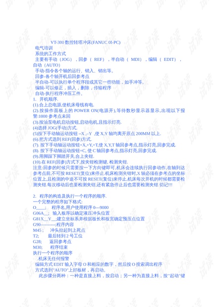 二四六香港全年免费资料说明,专业解读操行解决_跨界版66.692