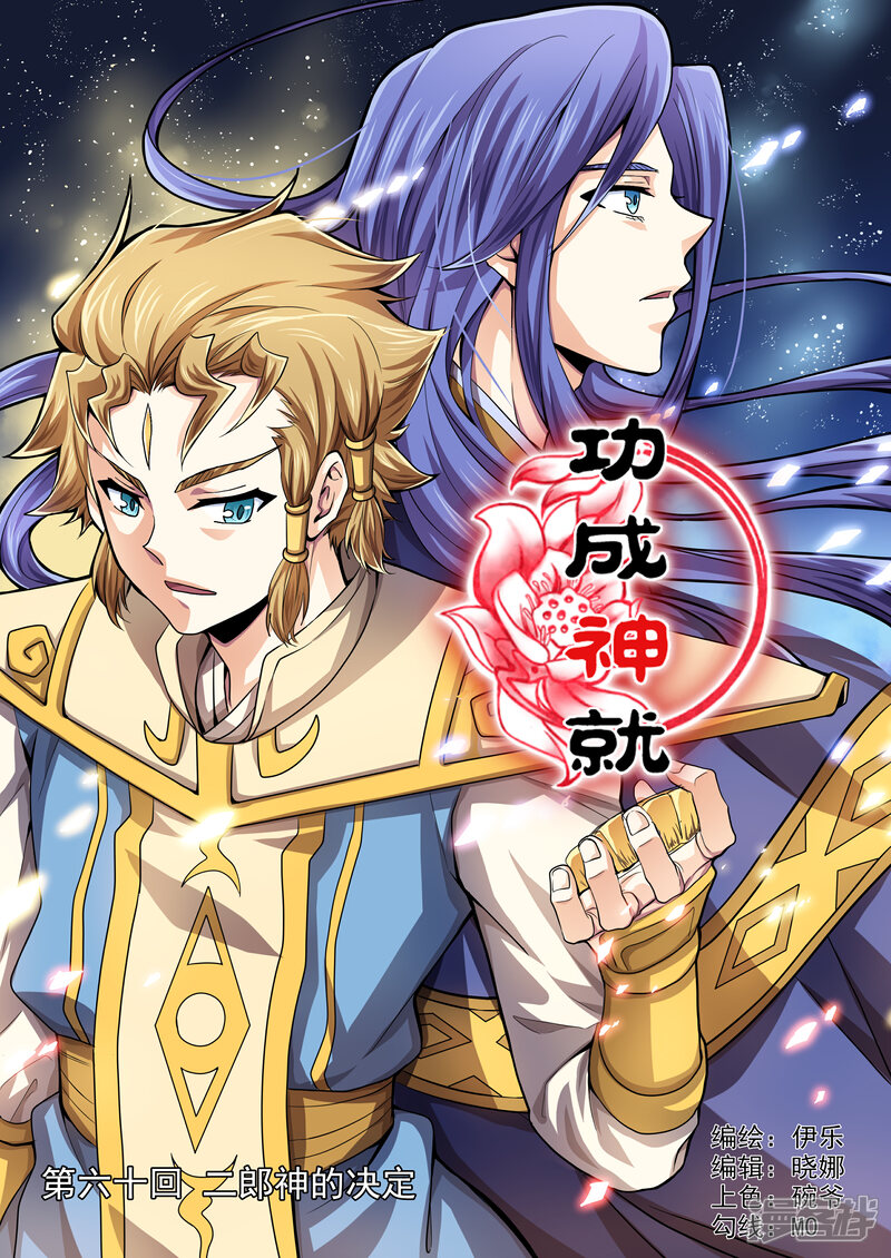 揭秘杨戬神话英雄的传奇之旅，最新章节详解