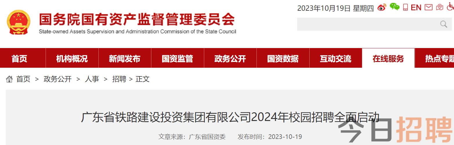 广铁集团2024最新招聘,小巷深处的职业机遇
