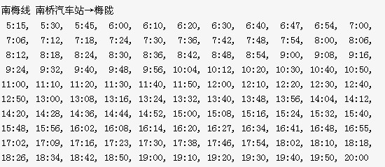 石梅线时刻表最新更新及出行规划与细节解析
