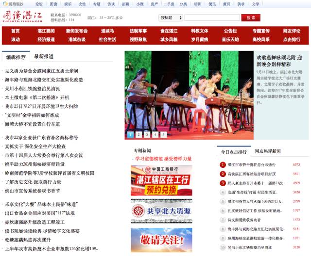 湛江碧海银沙最新招聘启事，引领科技潮流，共赴未来之旅