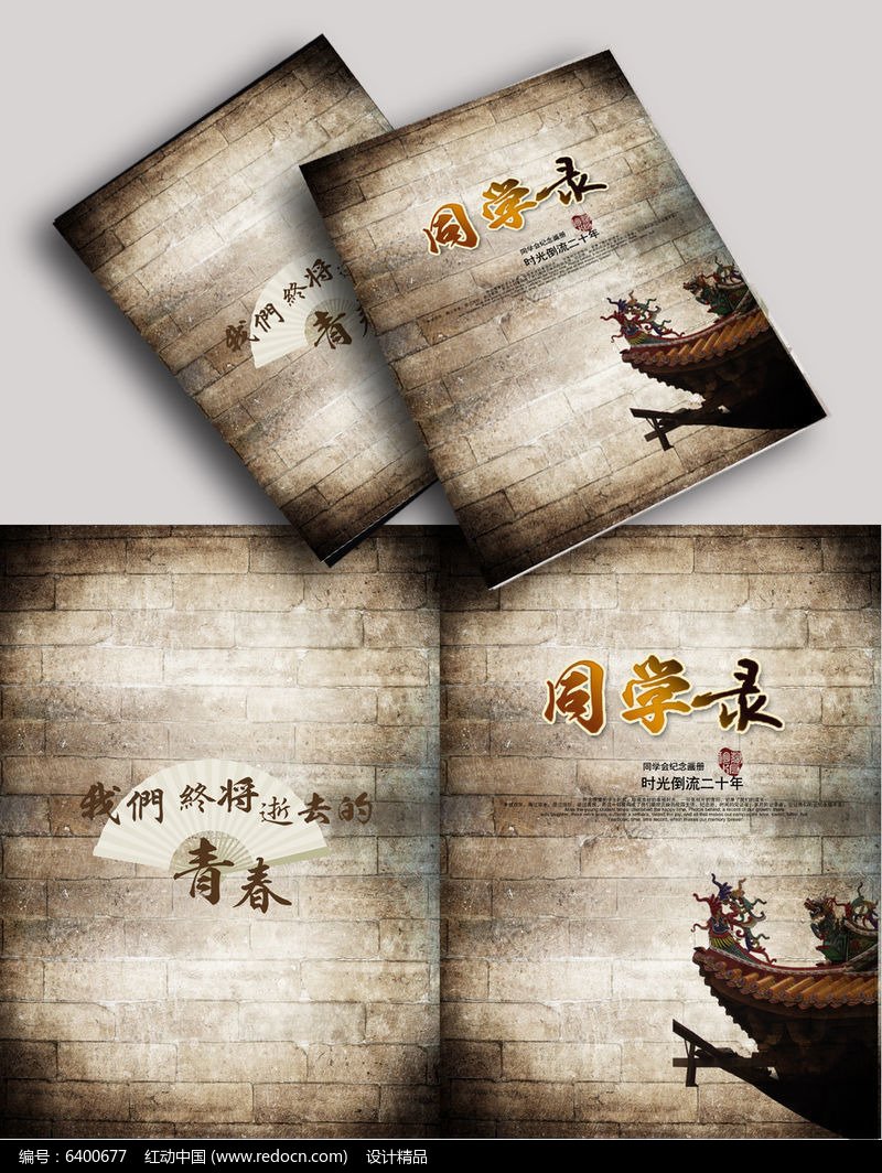 最新同学录封面设计,小巷中的隐藏宝藏