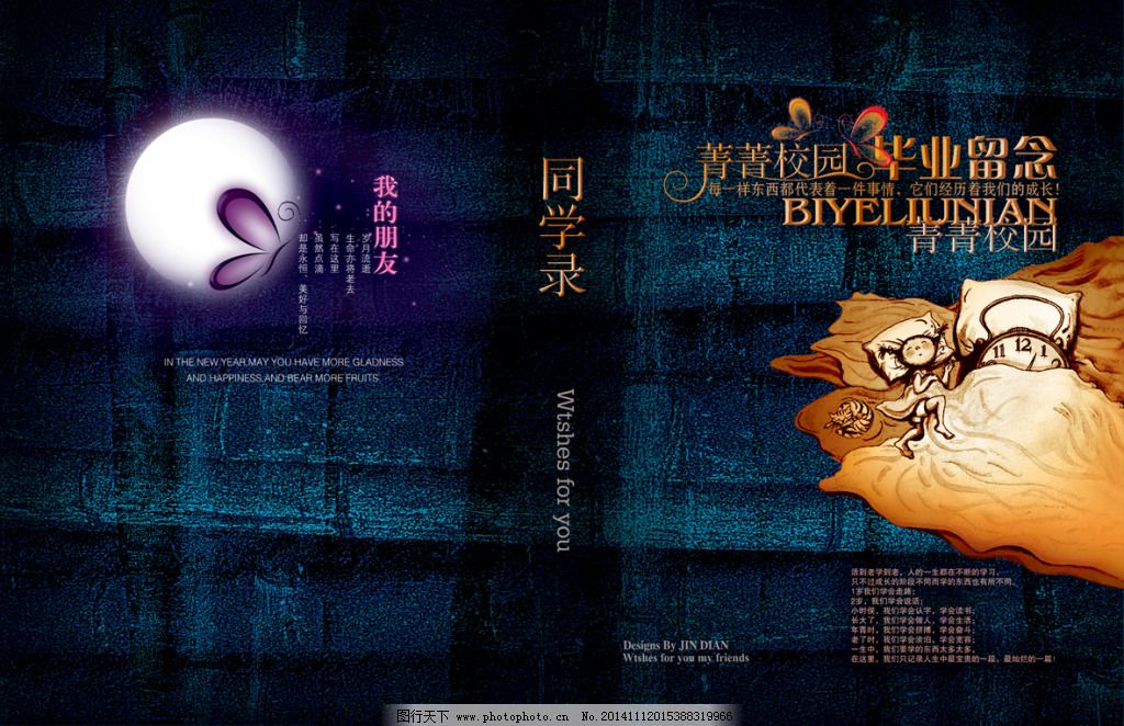 最新同学录封面设计,小巷中的隐藏宝藏