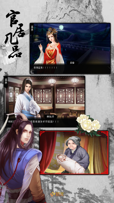 官居几品殿试答案最新揭秘,高科技产品引领时代风潮