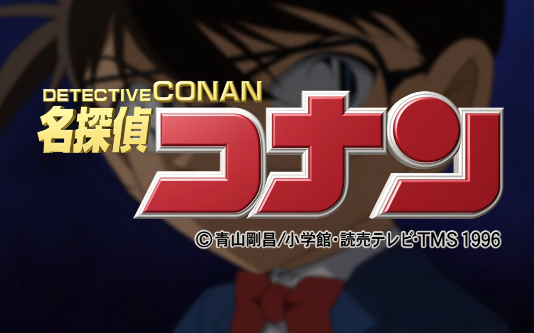 柯南900最新片头曲燃爆全网,激昂旋律重磅更新